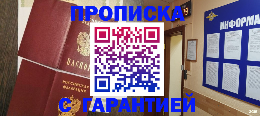 временная регистрация собственник в Жигулёвске