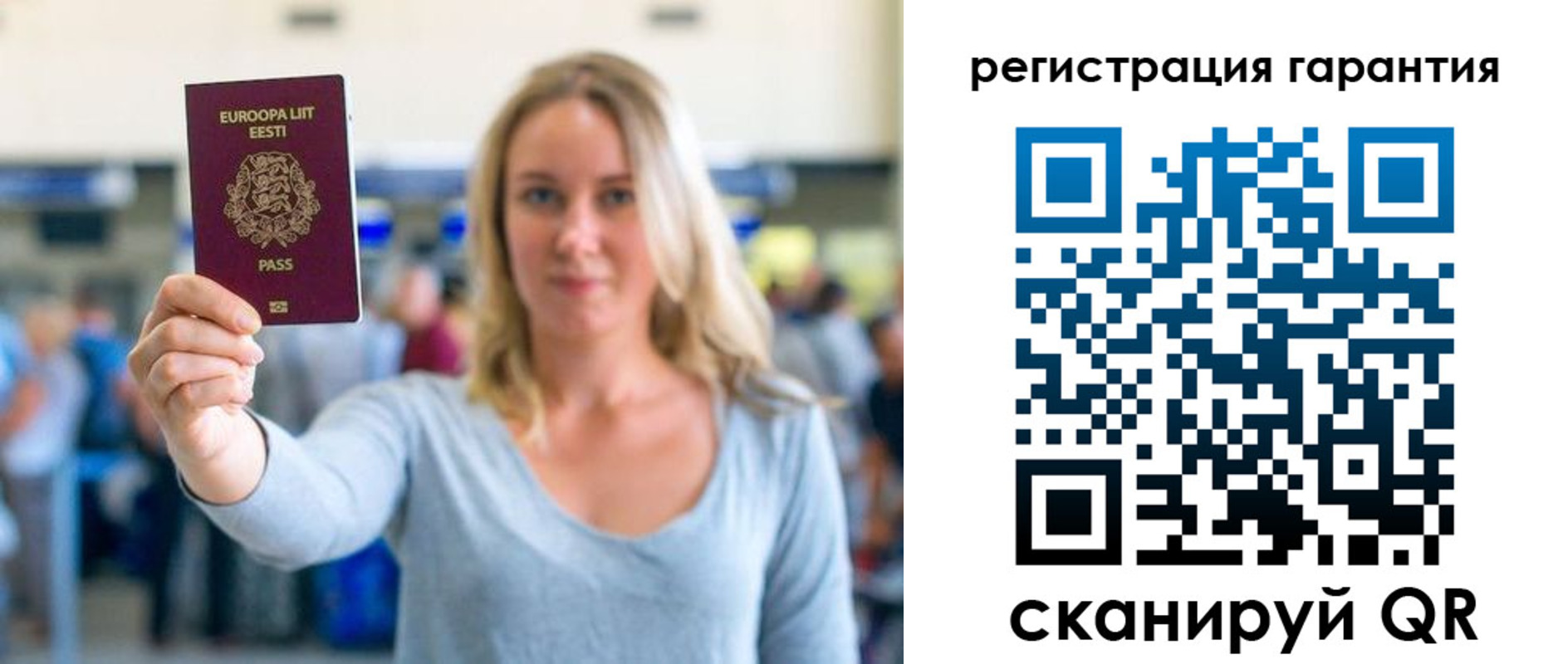 временная регистрация для всех в Жигулёвске