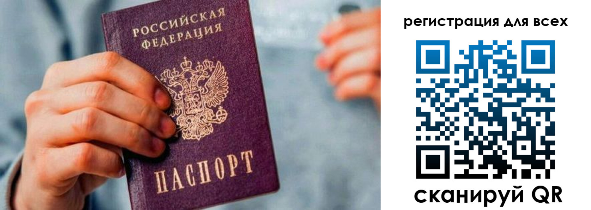 временная регистрация в квартире в Жигулёвске
