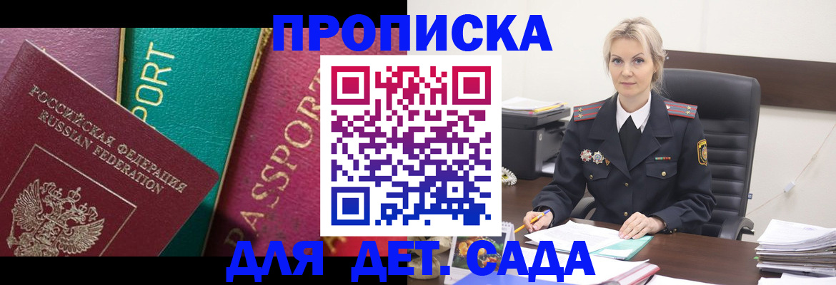 временная регистрация поиск в Жигулёвске