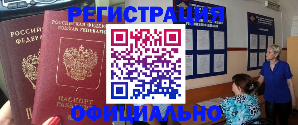 временная регистрация для всех в Жигулёвске