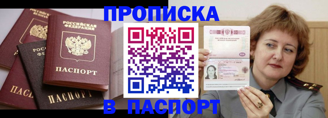 временная регистрация законно в Жигулёвске