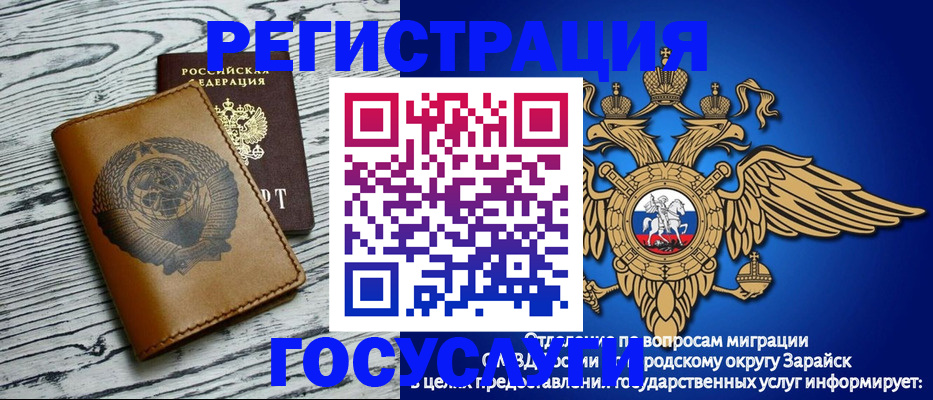 временная регистрация госуслуги в Жигулёвске