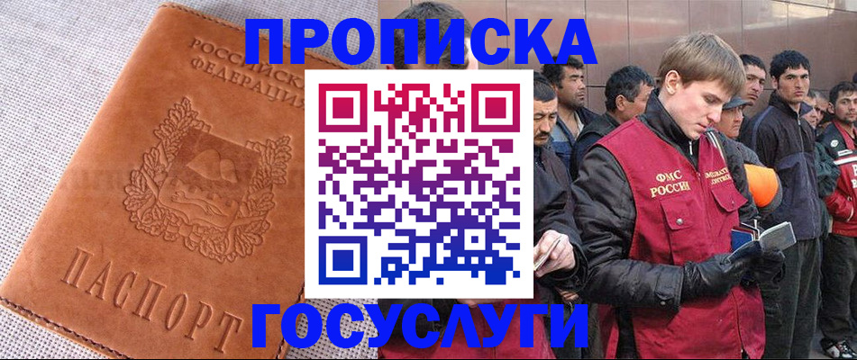 временная регистрация в квартире в Жигулёвске